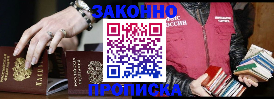 временная регистрация 2025 в Колпашево