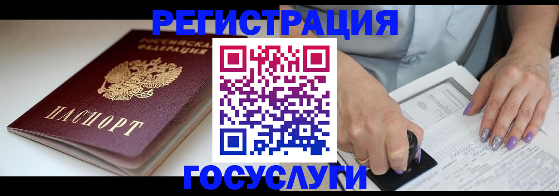 прописка ребенка в Колпашево