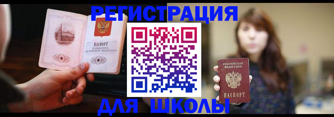 прописка паспорт в Колпашево