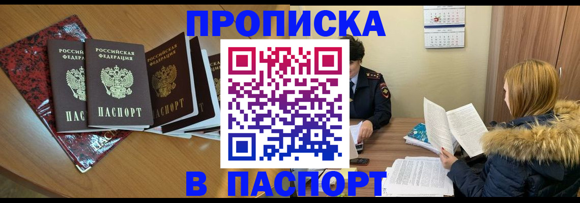 временная регистрация адрес в Колпашево